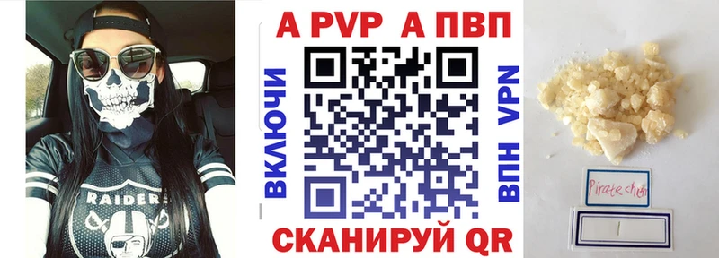 APVP мука  Шиханы 