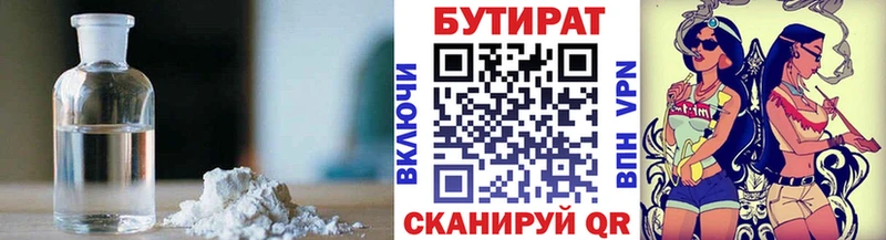 что такое   Шиханы  БУТИРАТ вода 