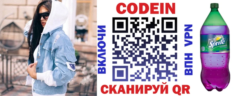 наркошоп  Шиханы  Кодеин напиток Lean (лин) 