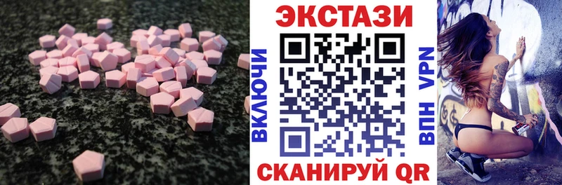 mega зеркало Шиханы Ecstasy 250 мг