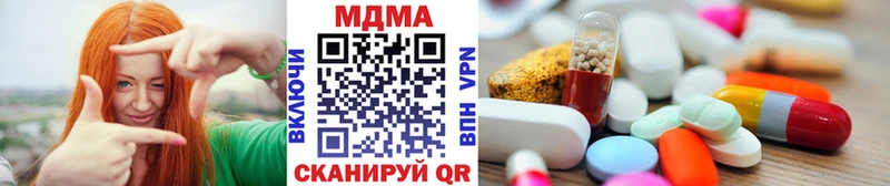 МДМА кристаллы  купить наркоту  hydra ссылки  Шиханы 